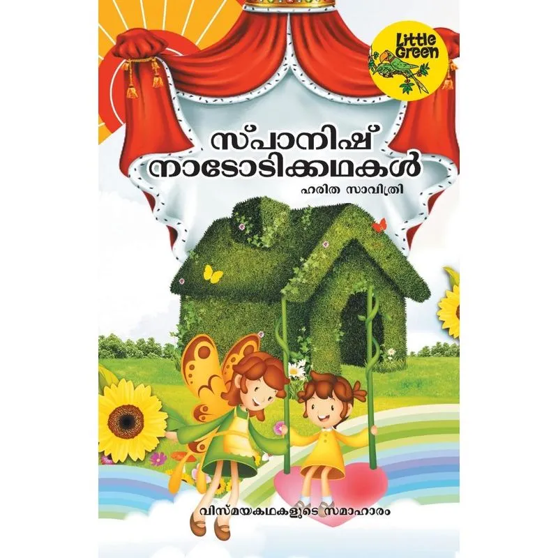 SPANISH NATOTIKKATHAKAL