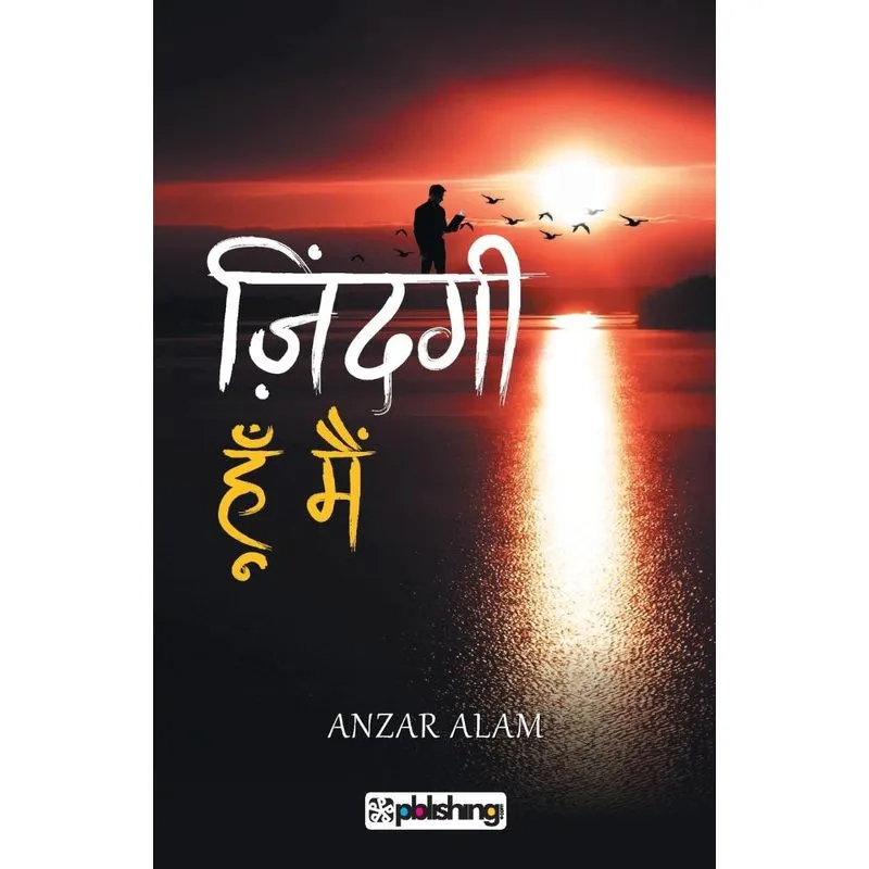 Zindagi Hoon Mai