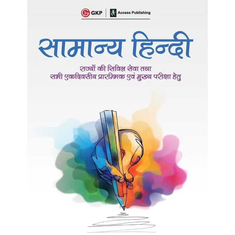 Samanya Hindi