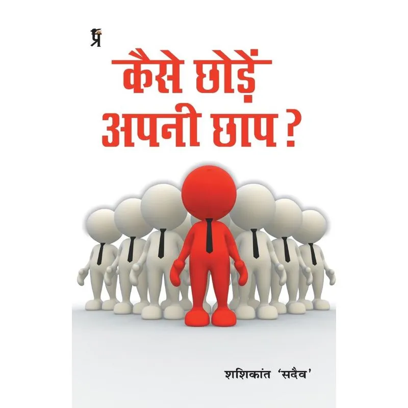 Kaise Chode Apni Chaap