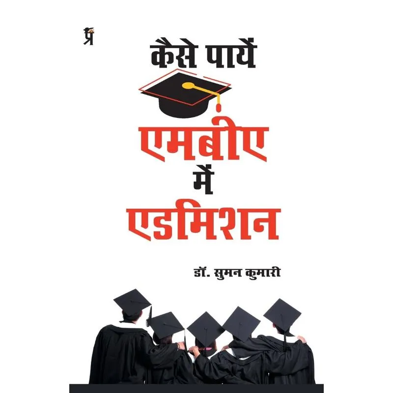 Kaise Payen Mba Main Admission