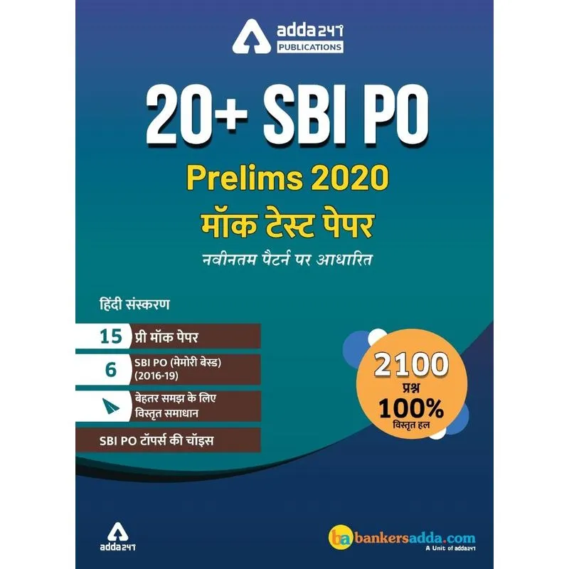 20+ SBI PO Prelims Mock Paper Practice Book Hindi Medium