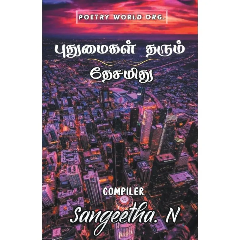 Puthumaigal Tharum Thesamithu
