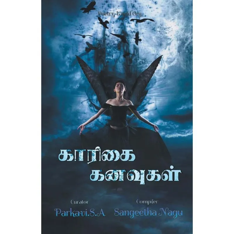 Kaarigai Kanavugal