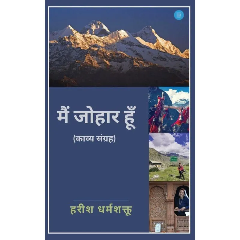 Mai Johar Hoon