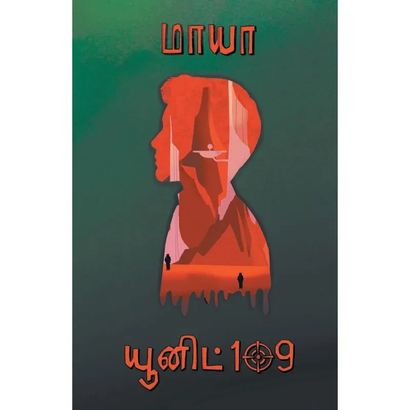 Unit 109