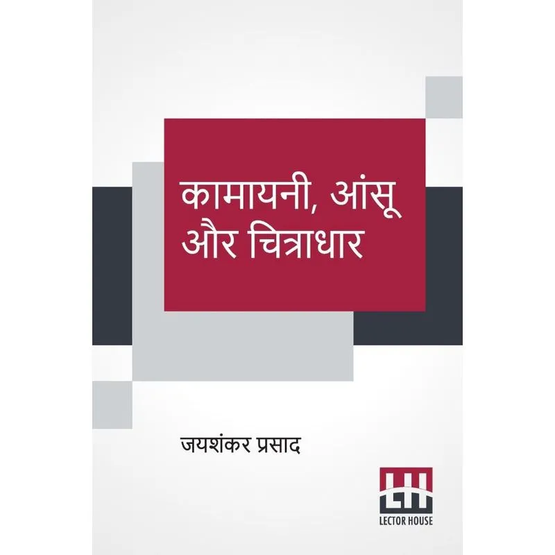 Kamayani, Aansu Aur Chitradhar