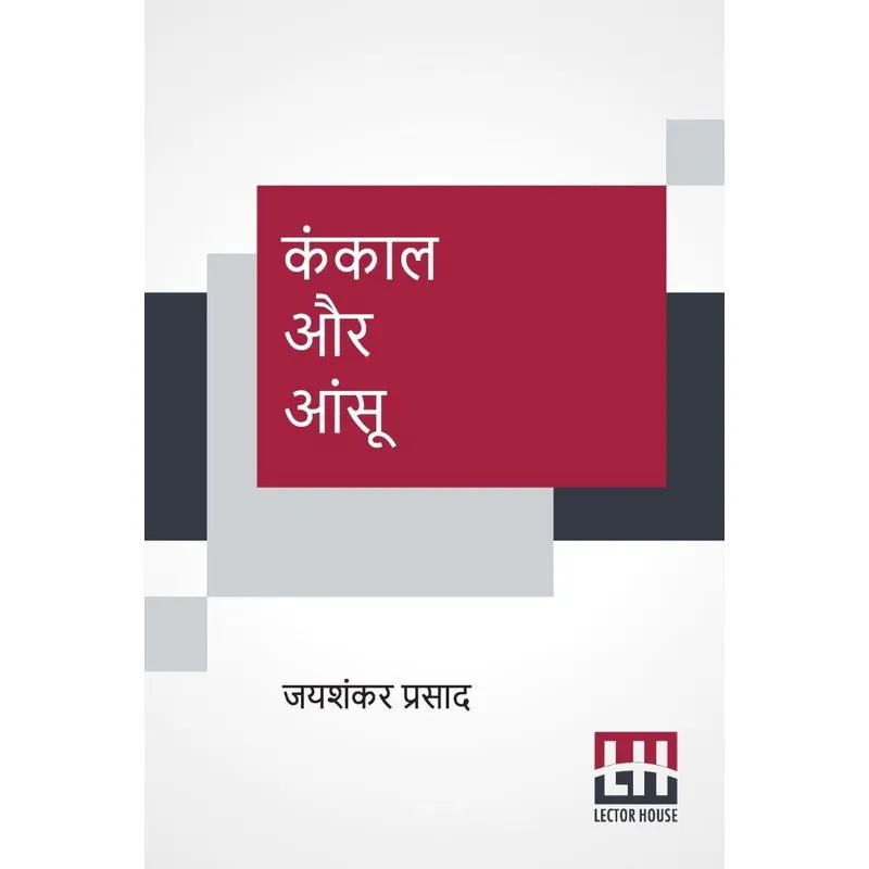 Kankaal Aur Aansu