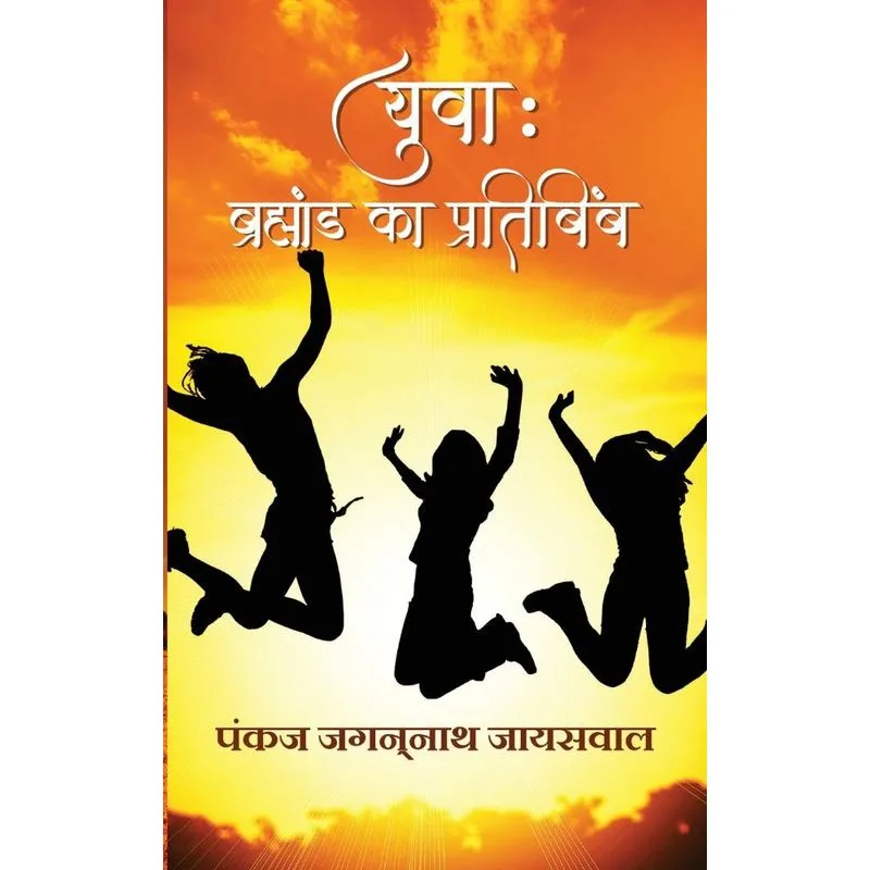 Yuva
