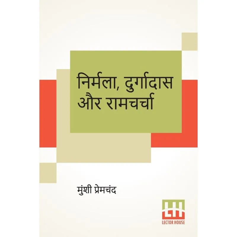 Nirmala, Durgadas Aur Ramcharcha