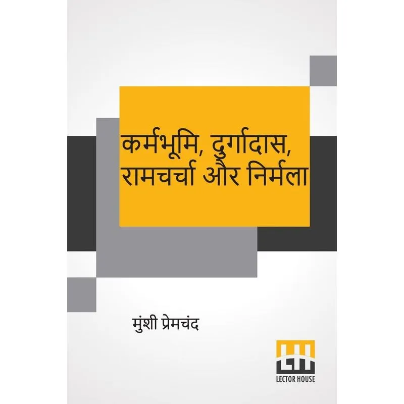 Karmabhumi, Durgadas, Ramcharcha Aur Nirmala