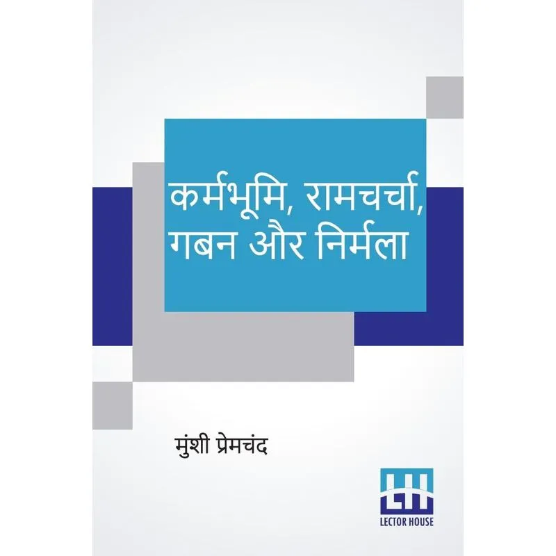 Karmabhumi, Ramcharcha, Gaban Aur Nirmala