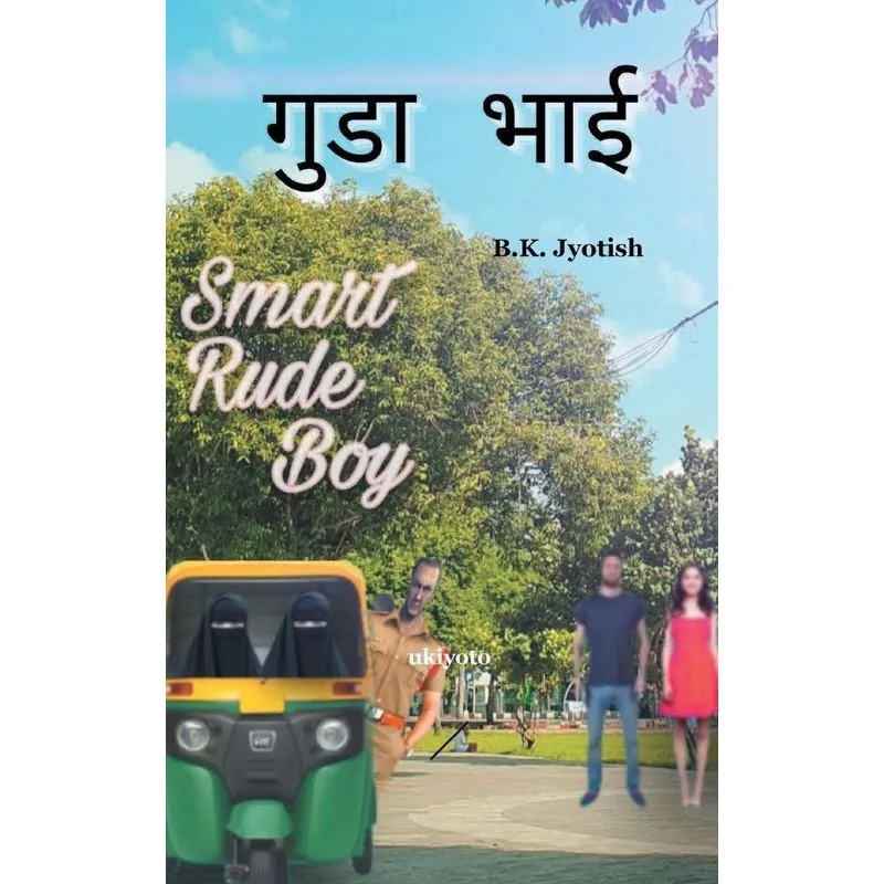Gudda Bhai S.R.B