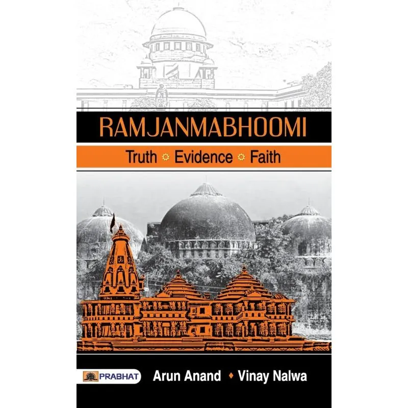 Ramjanmabhoomi