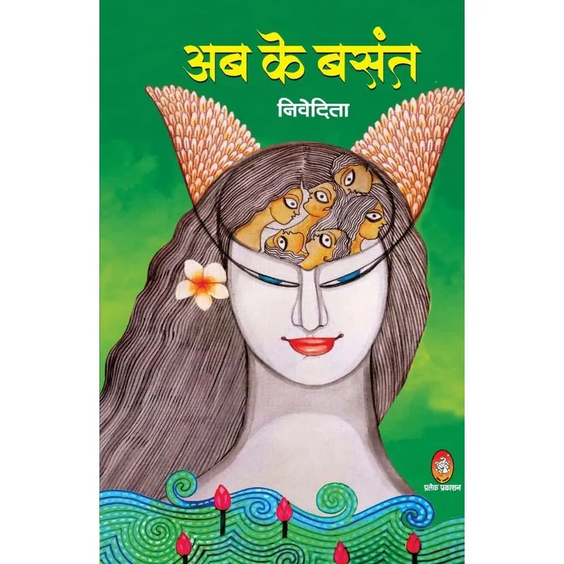 AB KE BASANT