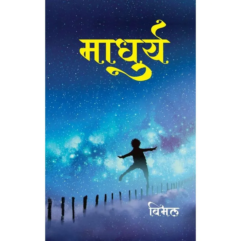 Madhurya