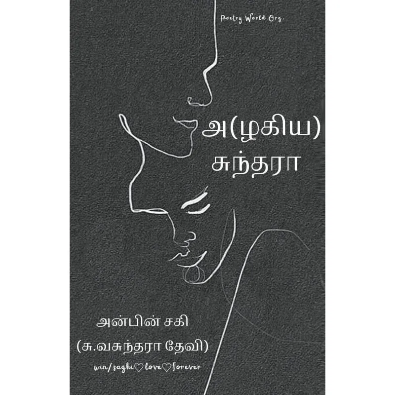 Azhagiya Suntharaa