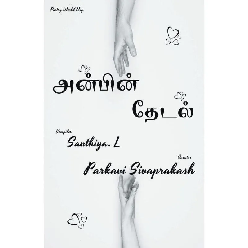 Anbin Thedal