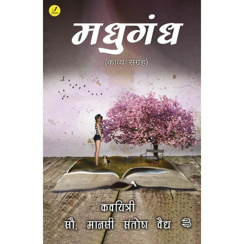 Madhugandha