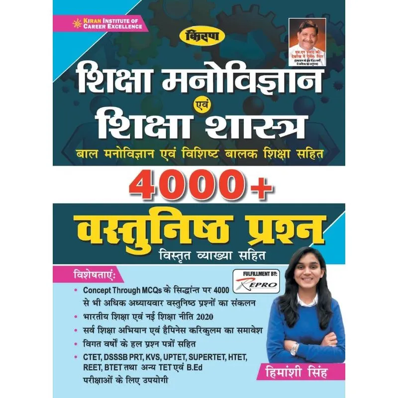 Shiksha Manovigyanic &amp; Shiksha Sastra Vastunisth Question H