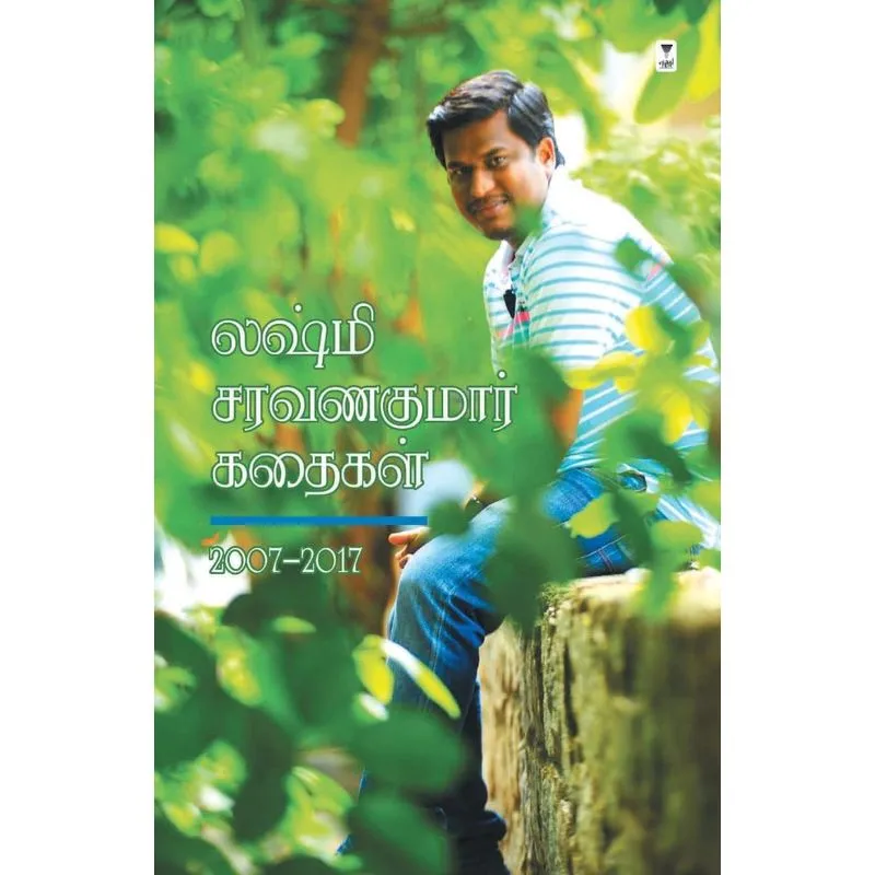 Lakshmi Saravanakumar Kadhaigal