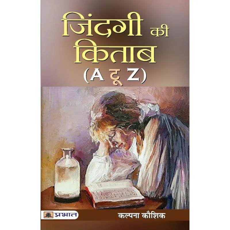 Zindagi Ki Kitab (a To Z)