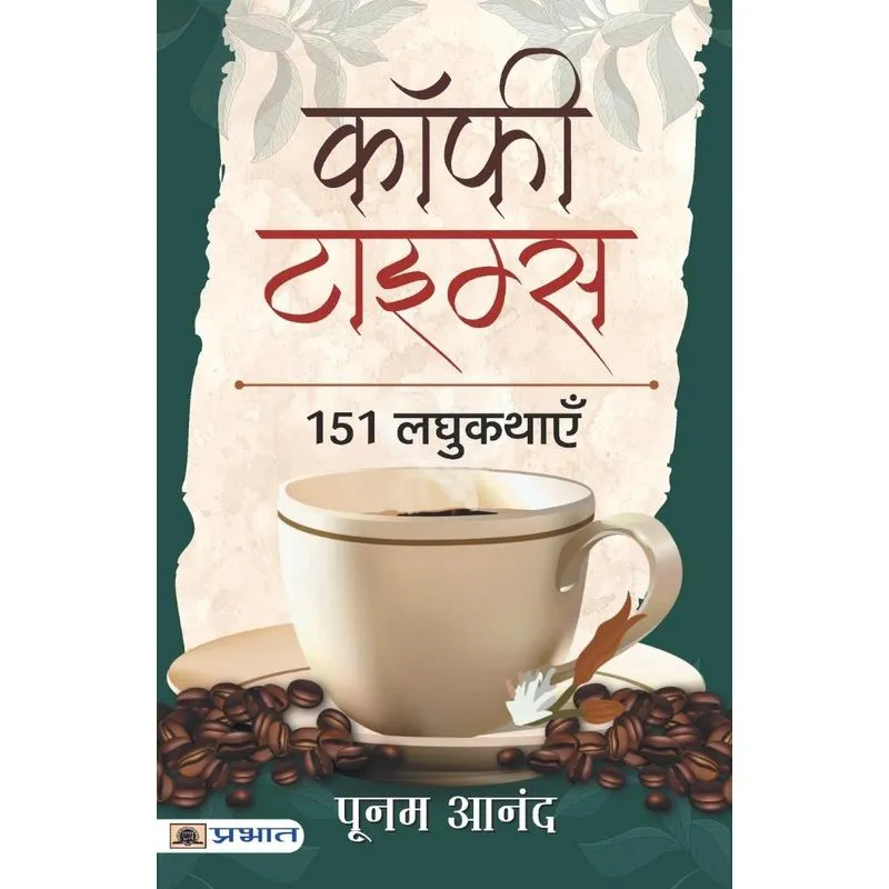 COFFEE TIMES