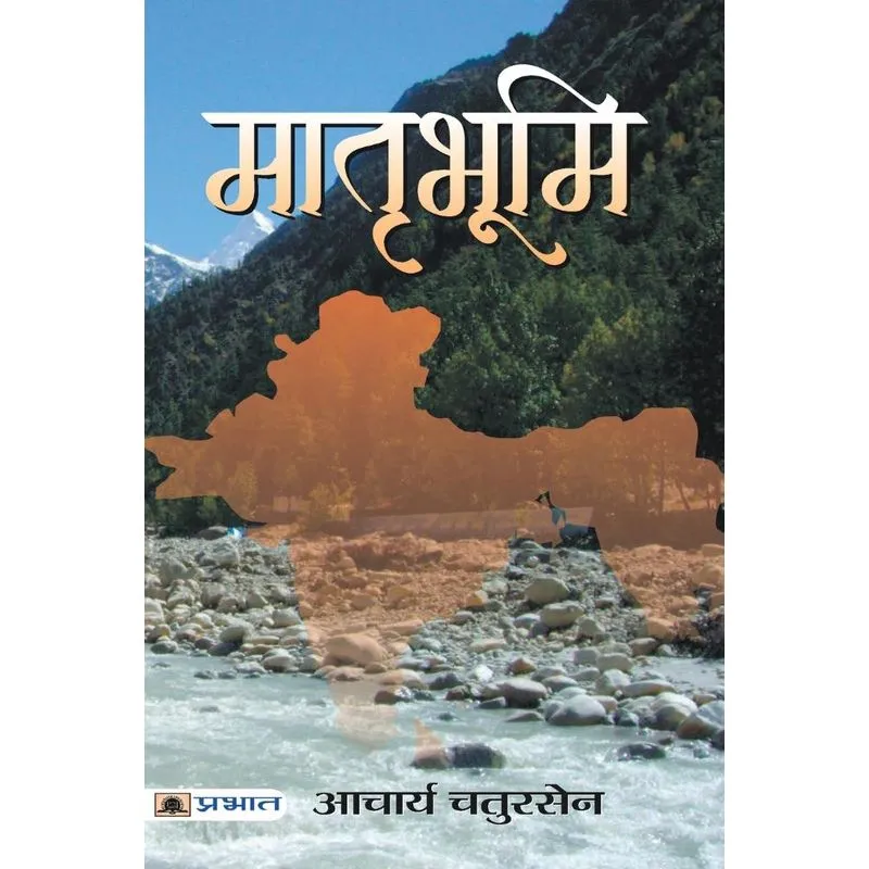Matribhoomi