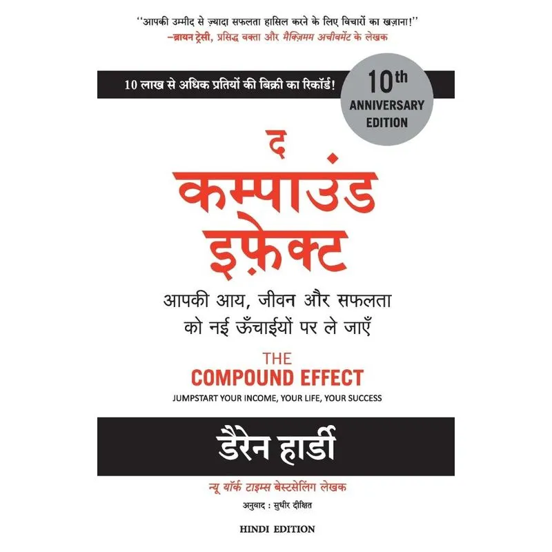 The Compound Effect