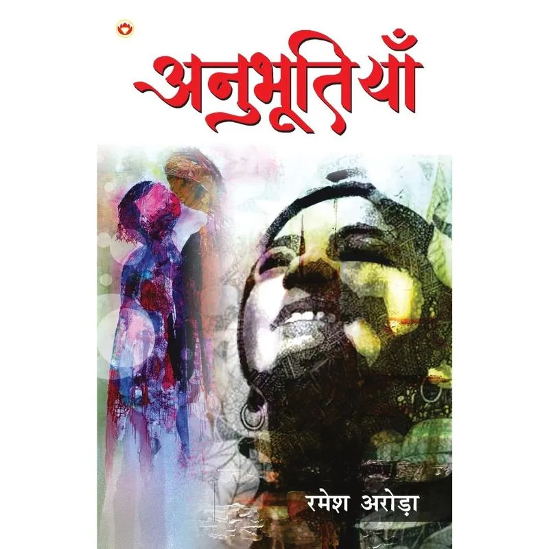 Anubhutiyan (¿¿¿¿¿¿¿¿¿¿ )