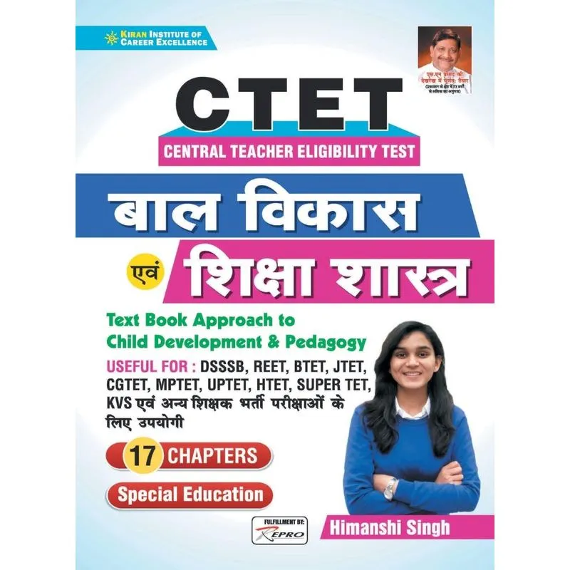 Ctet Bal Vikas And Shiksha Sastra-17 Chapter-h-2021