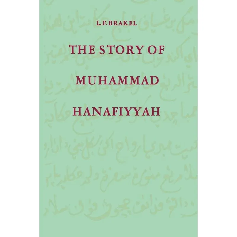 The Story of Muhammad Hanafiyyah