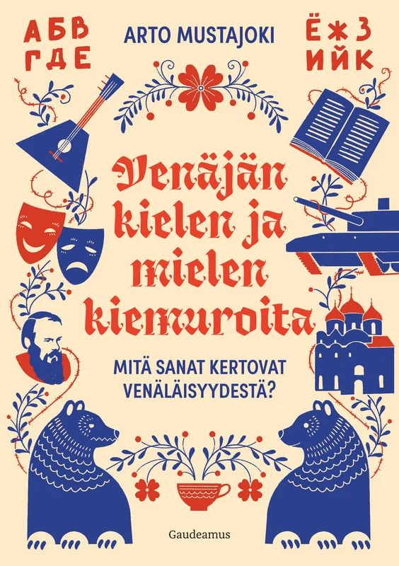 Venäjän kielen ja mielen kiemuroita