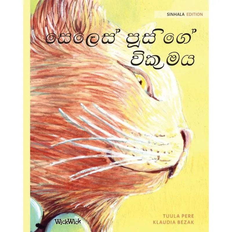 The Healer Cat (Sinhala)