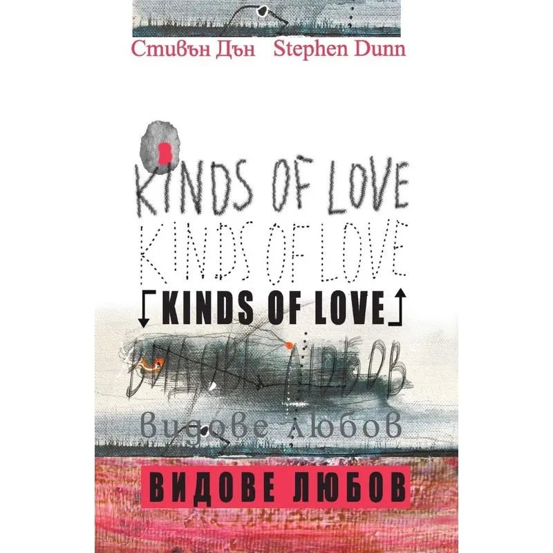 Kinds Of Love