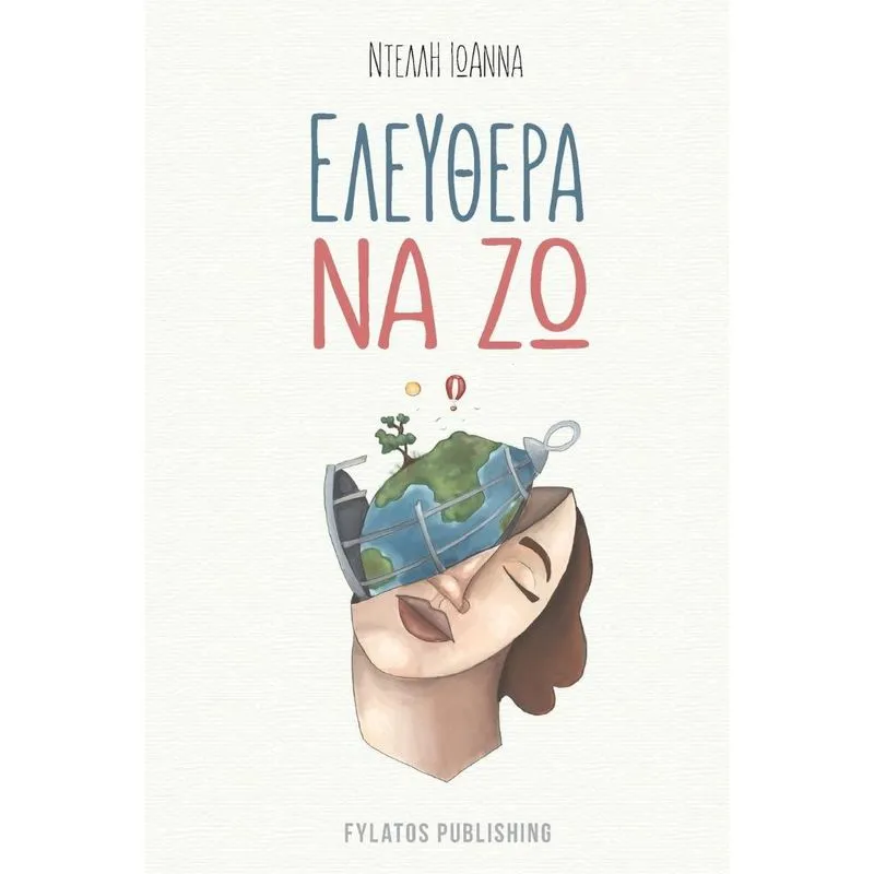 Elefthera na zo