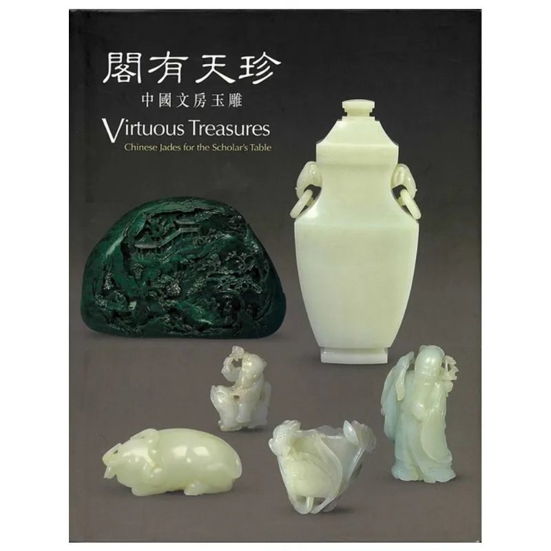 VIRTUOUS TREASURES