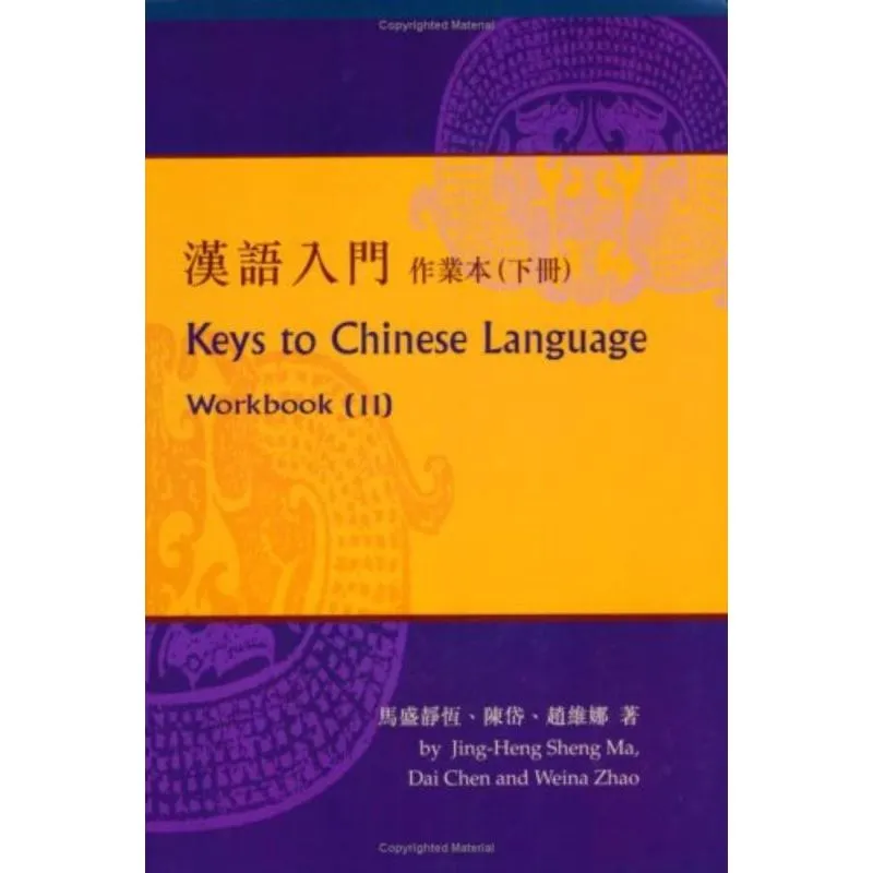KEYS TO CHINESE LANGUAGE