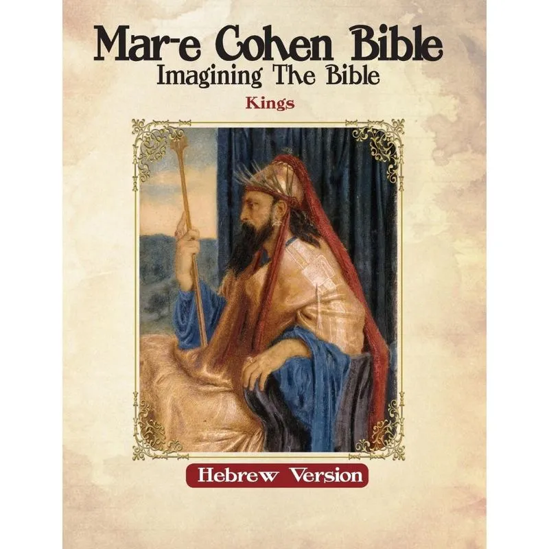 Mar-e Cohen Bible - Kings