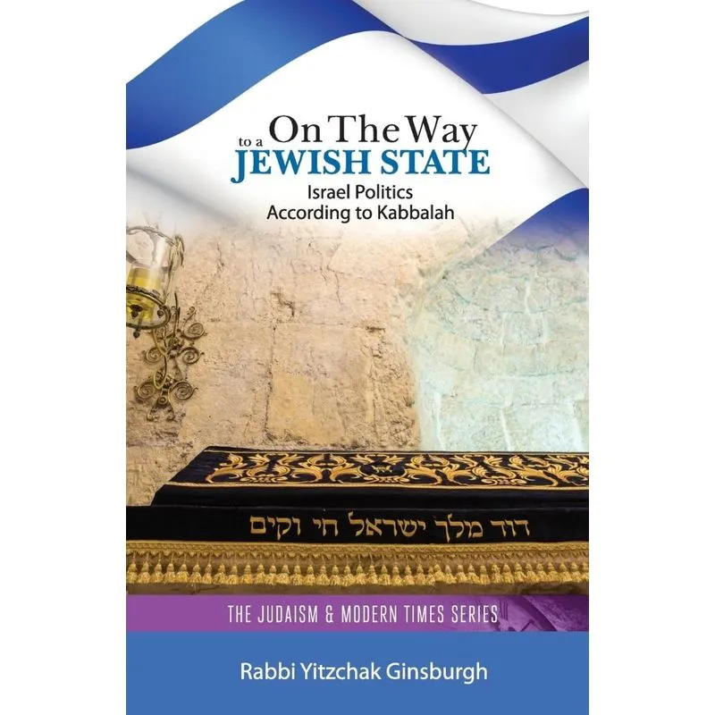 On the Way to a Jewish State