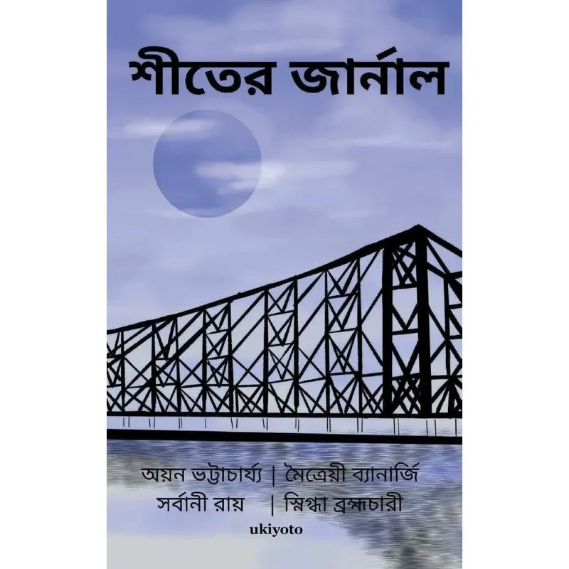Sheeter Journal