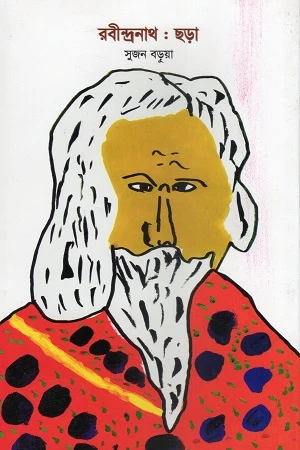 Rabindranath: Chhara (রবীন্দ্রনাথ : ছড়া)