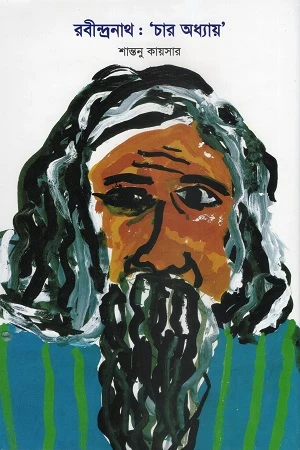 Rabindranath: Char Adhyay (রবীন্দ্রনাথ : ‘চার অধ্যায়’)