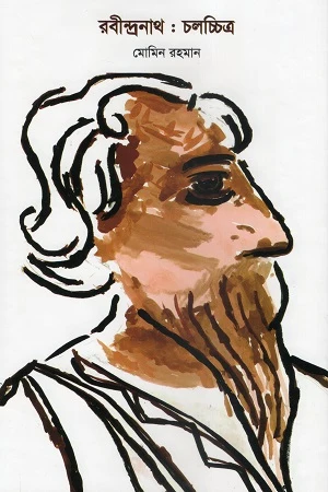 Rabindranath: Cholochitro (রবীন্দ্রনাথ : চলচ্চিত্র)