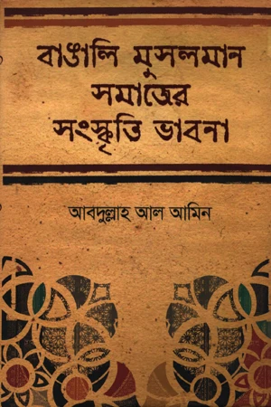 Bangali Musliman Samajer Sanskriti Bhavna (বাঙালি মুসলমান সমাজের সংস্কৃতি ভাবনা)