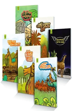 Chotoder Islami Golpoguccho Level 1 (For Children Aged 4+) (ছোটদের ইসলামি গল্পগুচ্ছ লেভেল ১ (৪+ বছর বয়সী শিশুদের উপযোগী ৬ টি...)