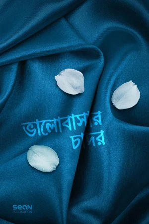 Bhalobashar Chador (ভালোবাসার চাদর)