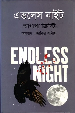 Endless Night (এন্ডলেস নাইট)