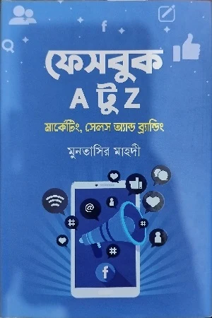 Facebook A to Z Marketing, Sales and Branding (ফেসবুক A টু Z মার্কেটিং, সেলস অ্যান্ড ব্র্যান্ডিং)