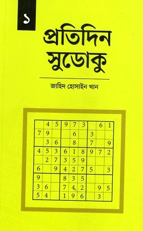 Protidin Sudoku 1 (প্রতিদিন সুডোকু ১)